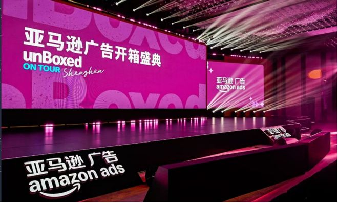 盛典发布多项全新产品和广告技术解决方案麻将胡了模拟器亚马逊广告2024开箱(图1)
