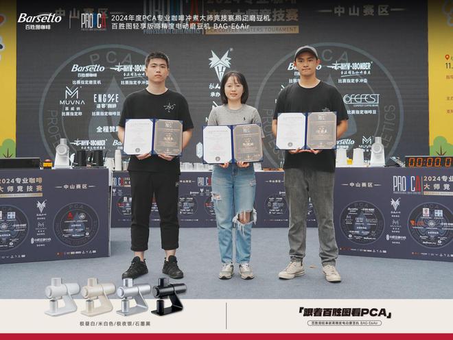 24年终回顾：不懈创新品质领航璀璨新品接连登场麻将胡了模拟器试玩Barsetto百胜图20(图1)