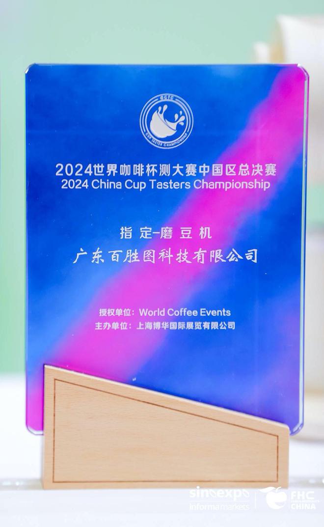 24年终回顾：不懈创新品质领航璀璨新品接连登场麻将胡了模拟器试玩Barsetto百胜图20(图12)