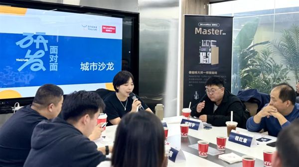 咖博士商用全自动咖啡机助力研发面对面北京站麻将胡了2试玩模拟器探索“中国咖啡”创新(图4)