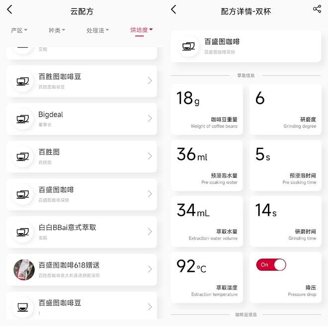 半自动咖啡机小半年后双11来唠唠值不值得买麻将胡了2模拟器试玩618买百胜图2SAP(图18)