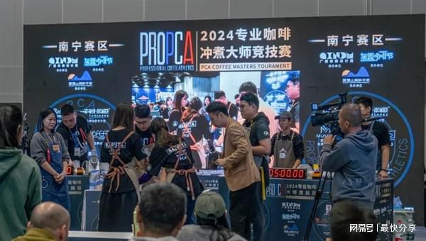 aster赋能2024PCA彰显专业品质麻将胡了试玩四城连赛咖博士全自动咖啡机M(图5)