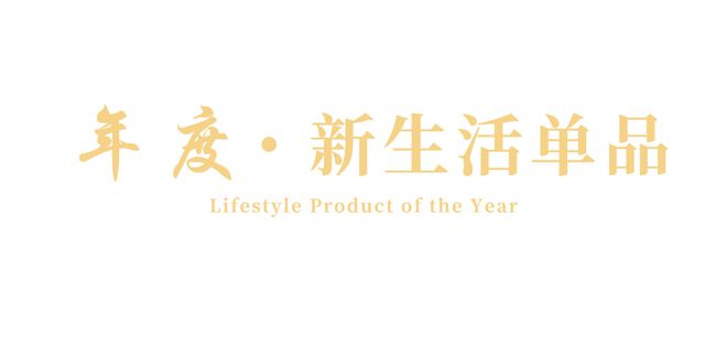 2024新生活大赏榜单正式发布！PG电子麻将胡了模拟器闪耀新年(图2)