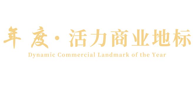 2024新生活大赏榜单正式发布！PG电子麻将胡了模拟器闪耀新年(图9)