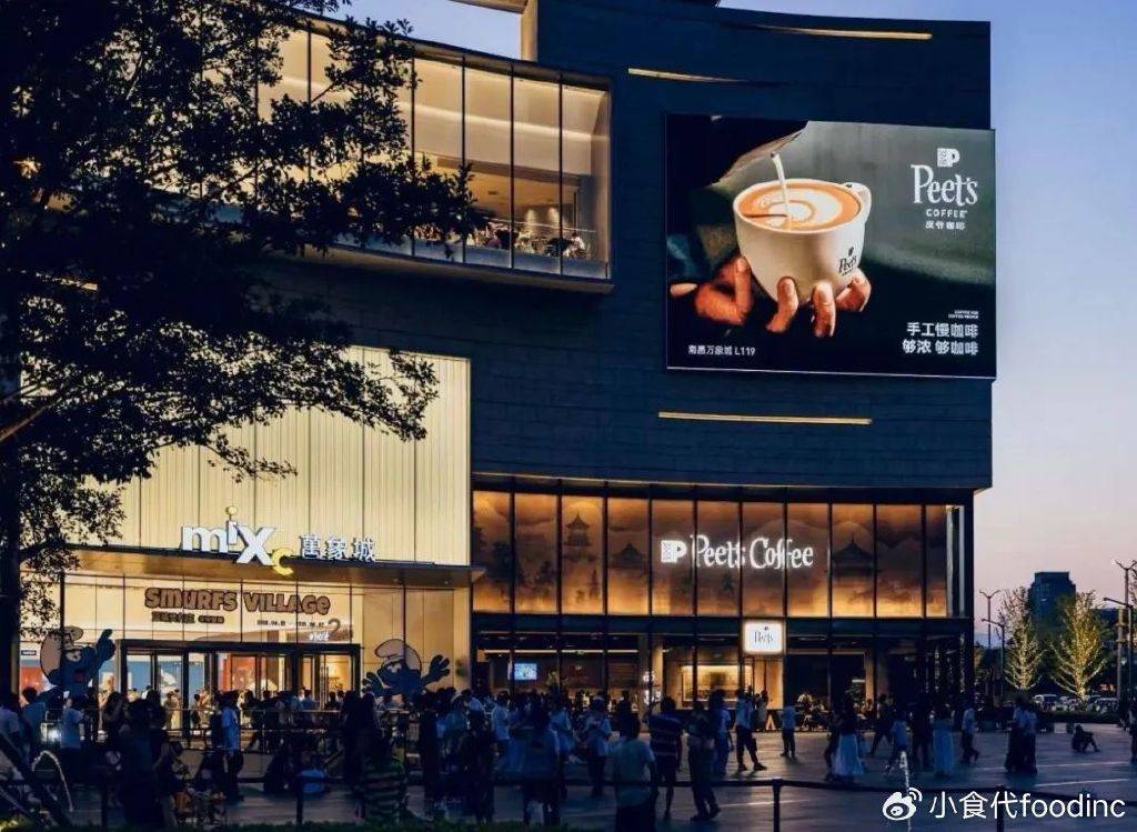 球最大“纯咖啡”公司皮爷等品牌迎新东家麻将胡了电子游戏1300亿收购将诞全(图11)