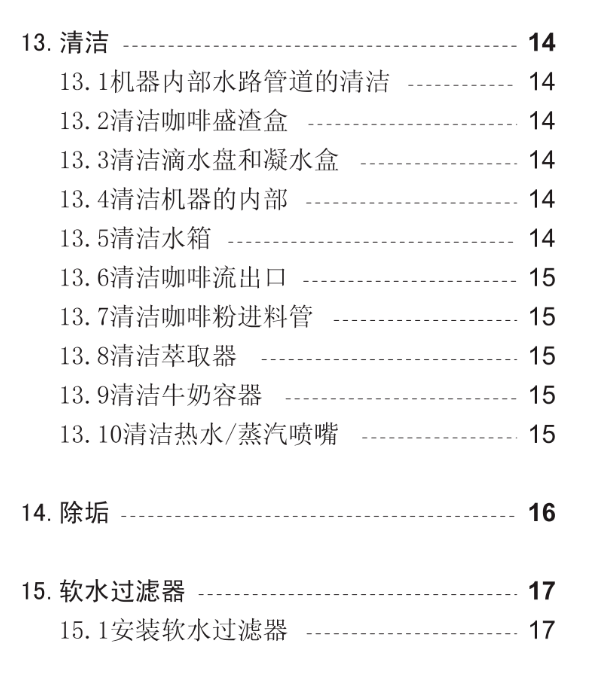 2 怎样选择合适自己的意式咖啡机麻将胡了免费试玩家用咖啡手册 0(图9) 2 怎样选择合适自己的意式咖啡机麻将胡了免费试玩家用咖啡手册 0(图9)