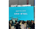 机器人亮相第137届广交会麻将胡了2CO